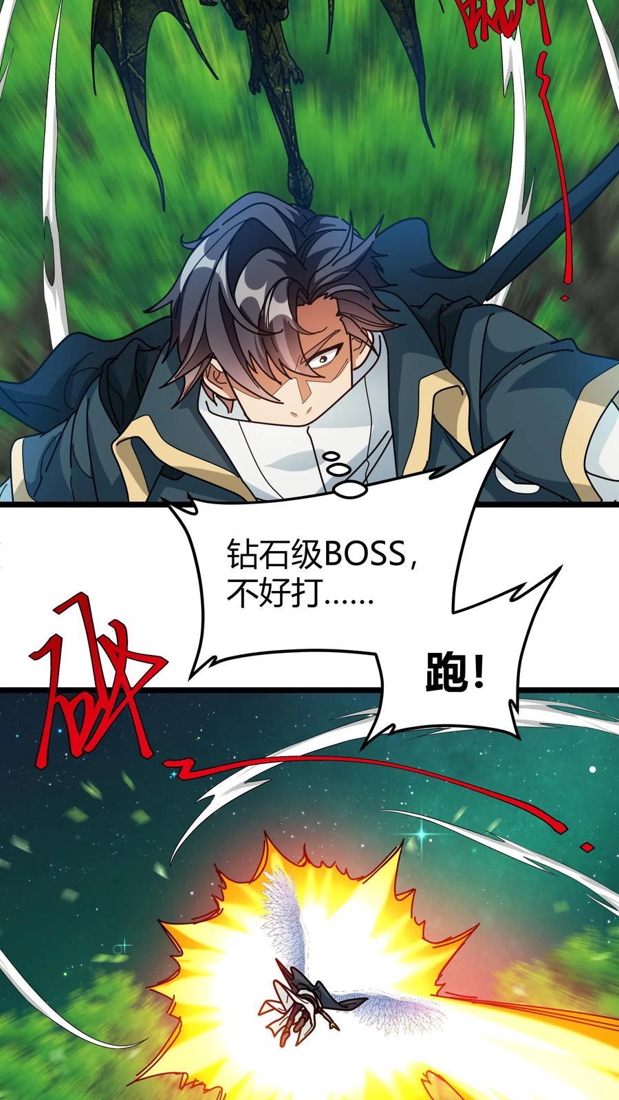 第158话 未知熟人17