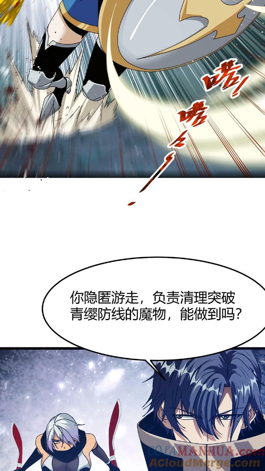 第36话 疯狂收割6