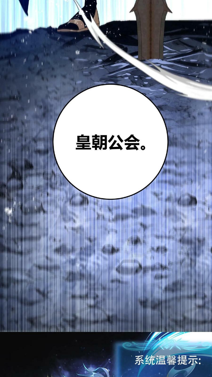 第39话 以一敌百33