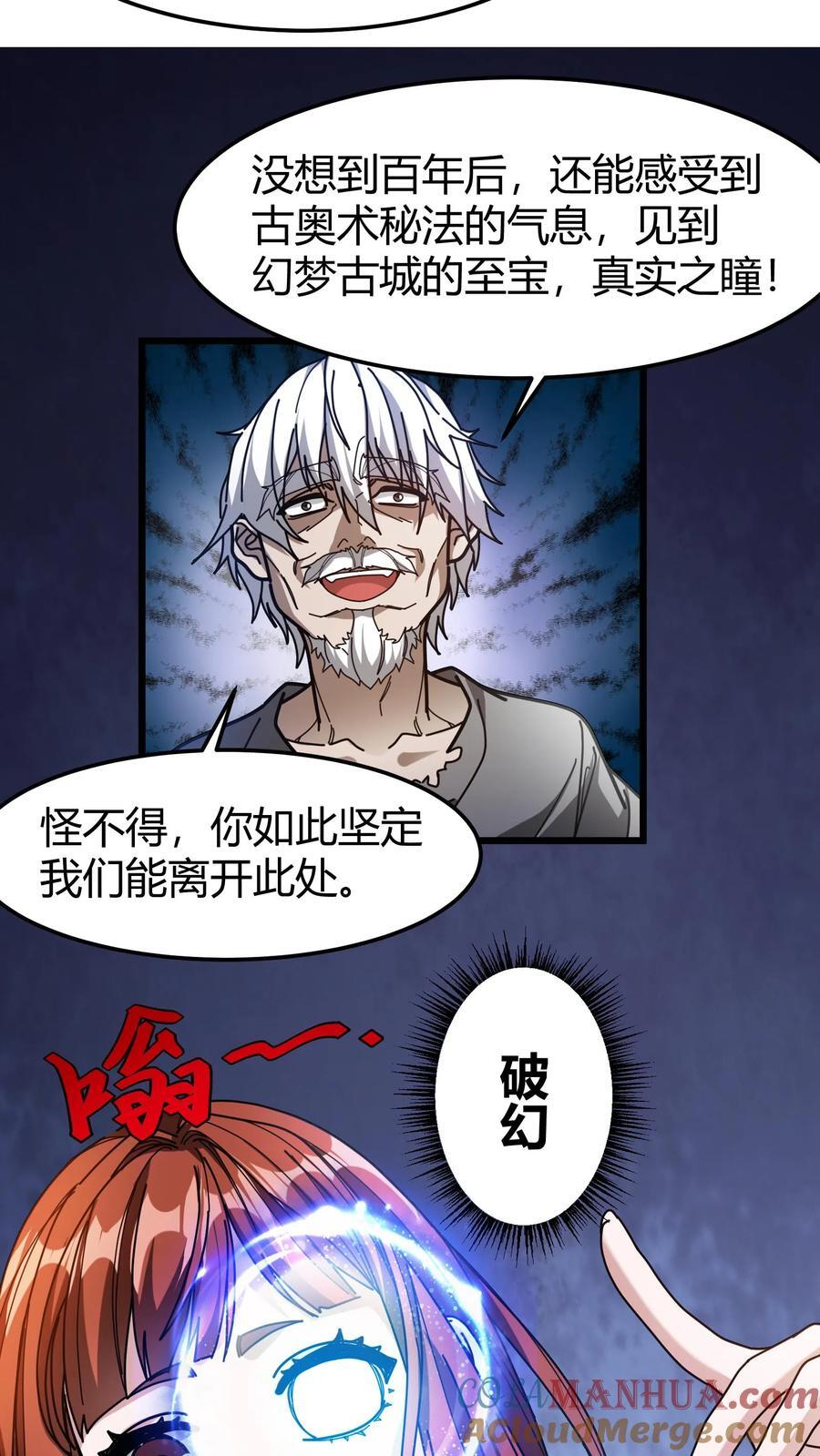 第172话 玩票大的8