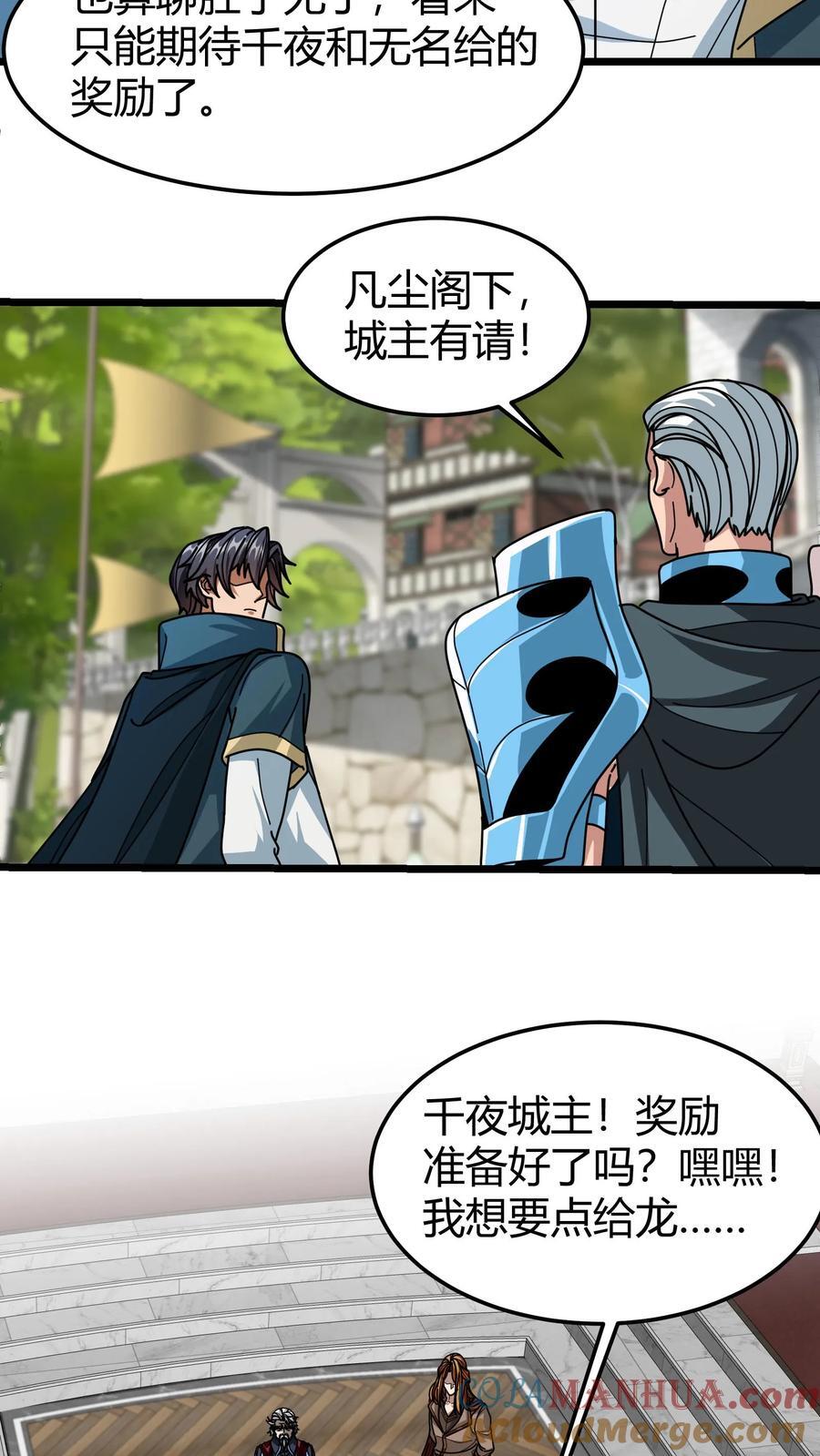 第178话 送你老婆要不20