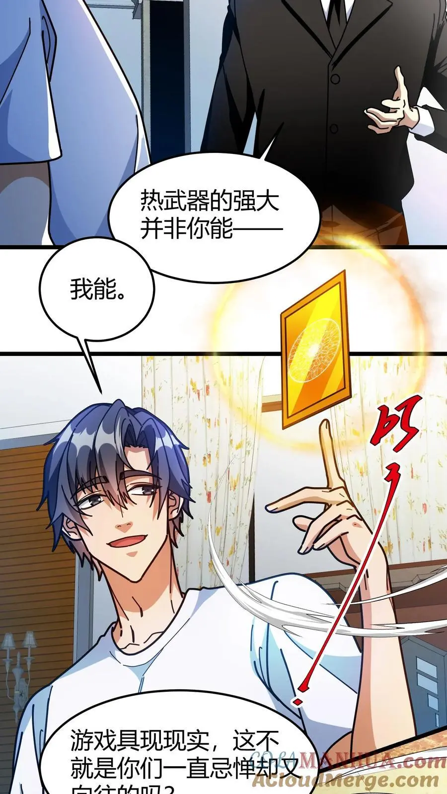 第269话 具现卡2