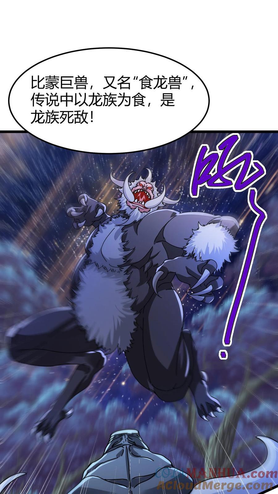 第142话 偷蛋行动8