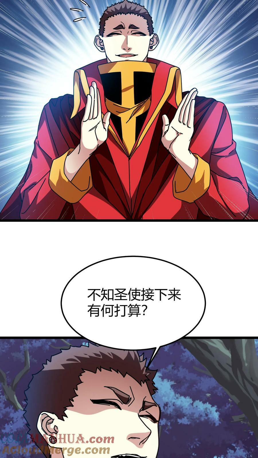 第88话 独角兽20