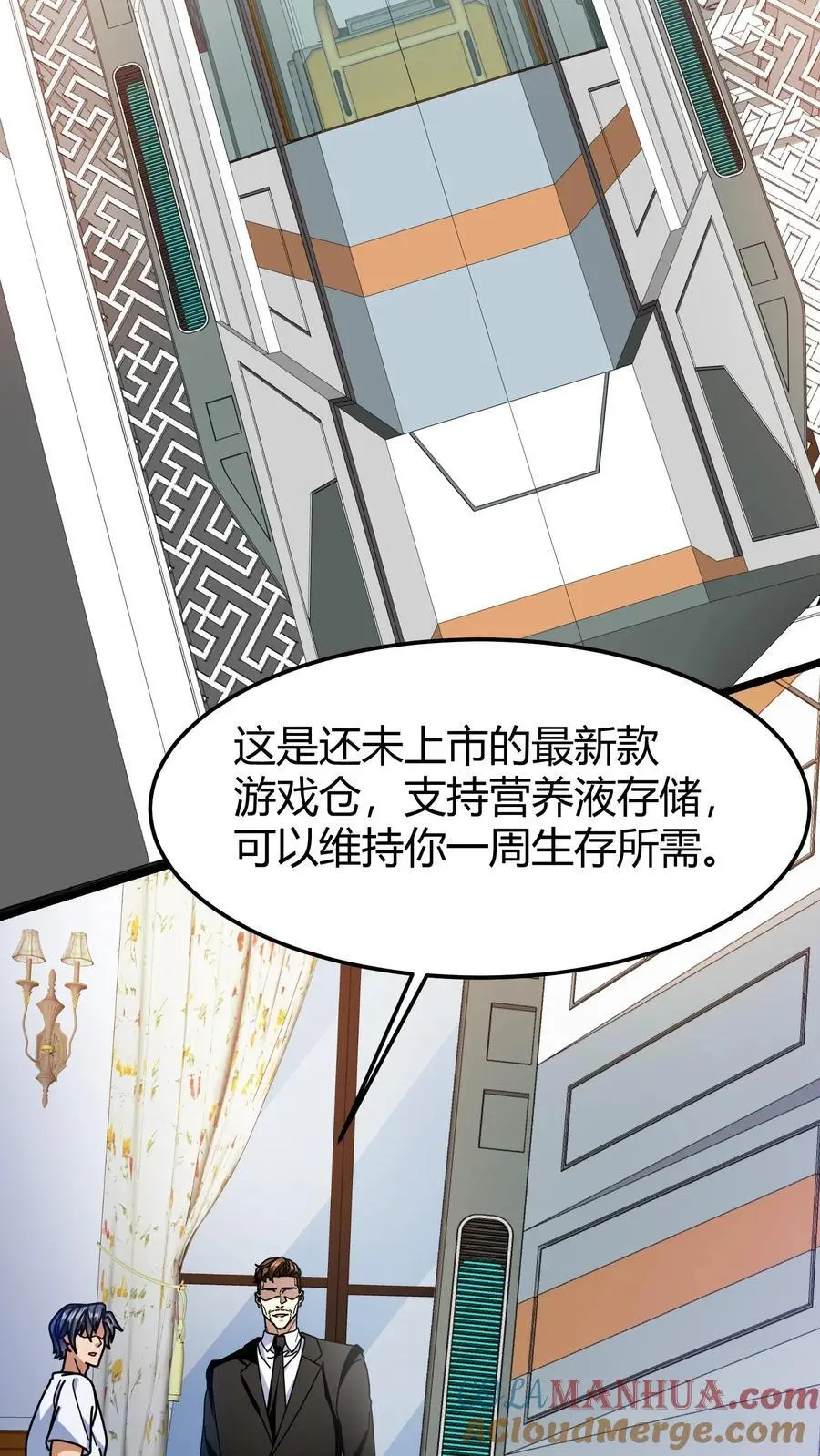 第248话 杀手18