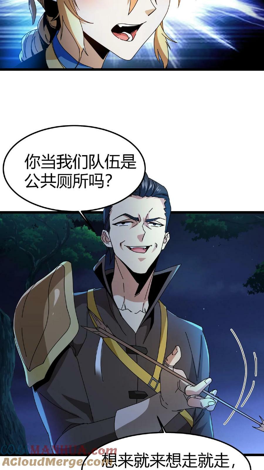 第5话 首杀BOSS36