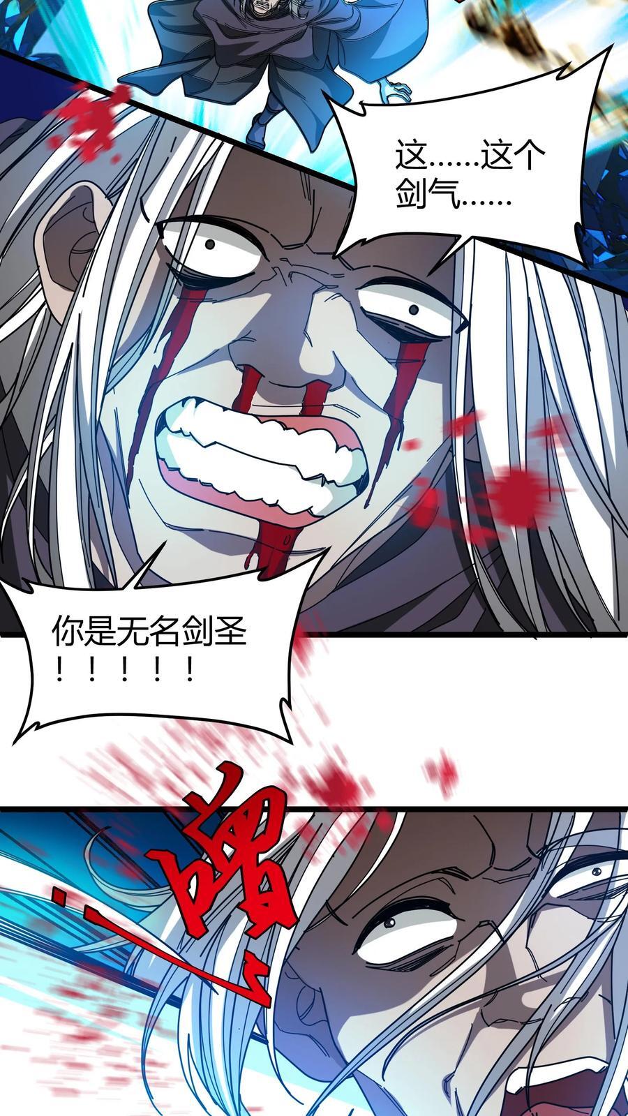 第156话 杀至尊君临11