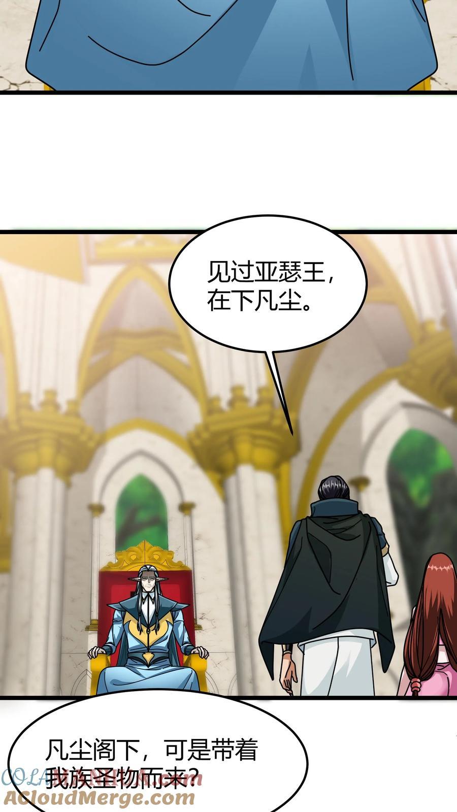 第139话 精灵圣泉10