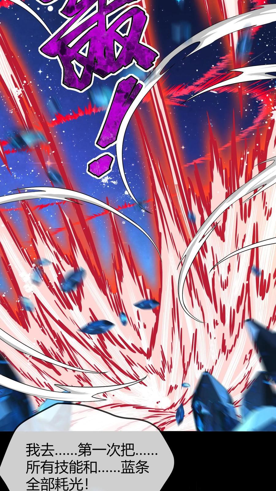 第154话 结界破碎9