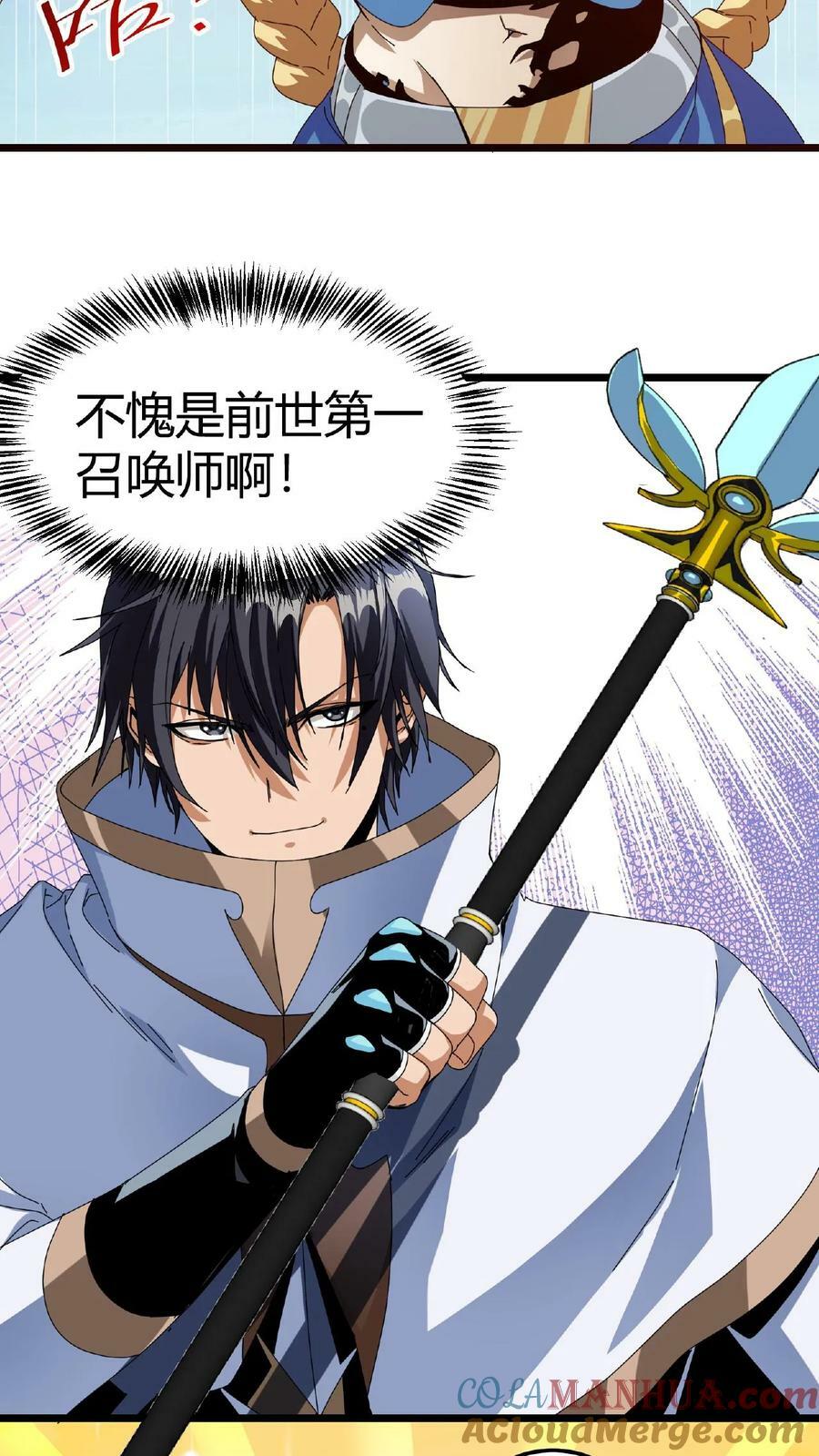 第11话 古幽秘境22