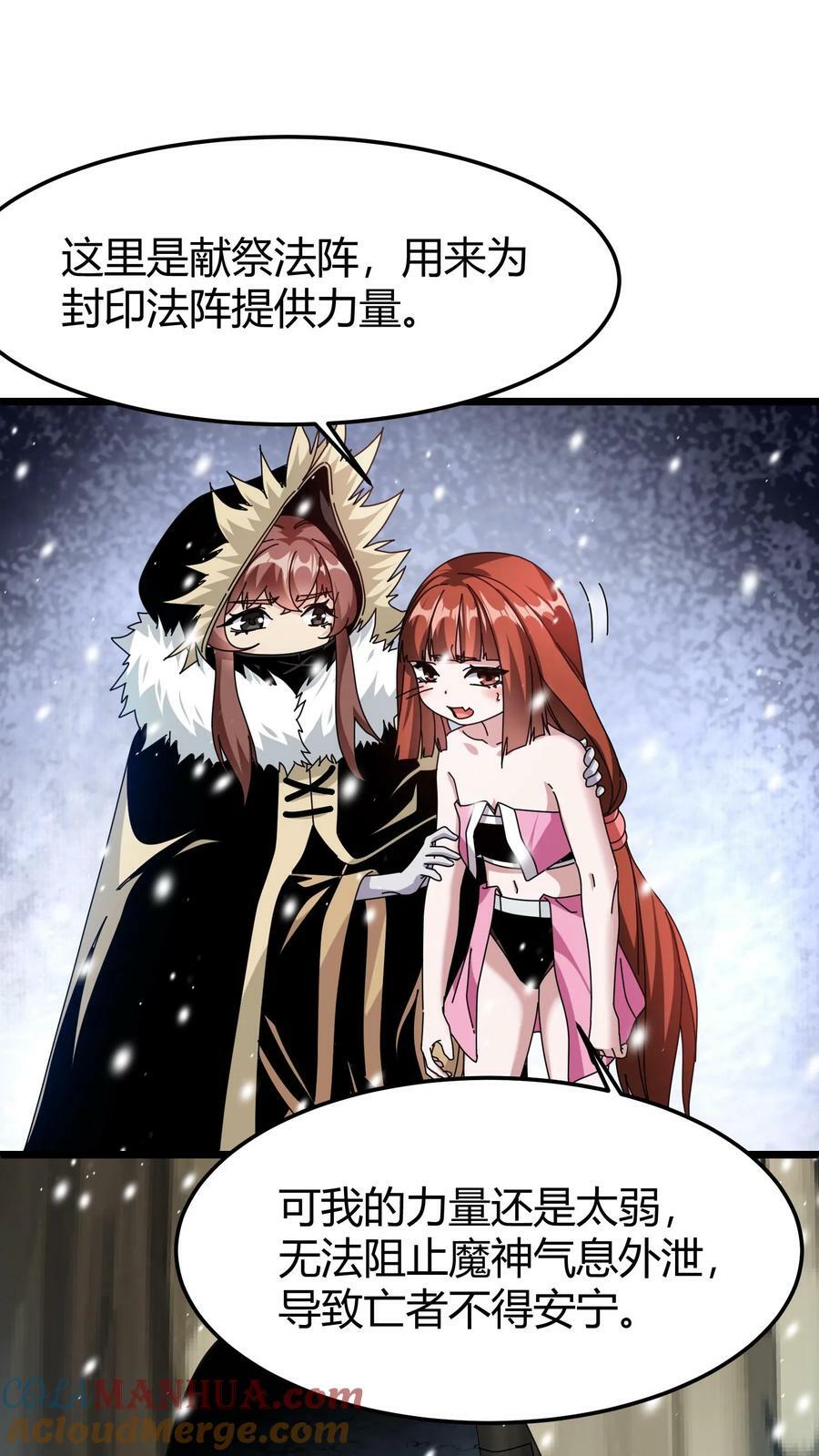 第70话 真实之瞳24