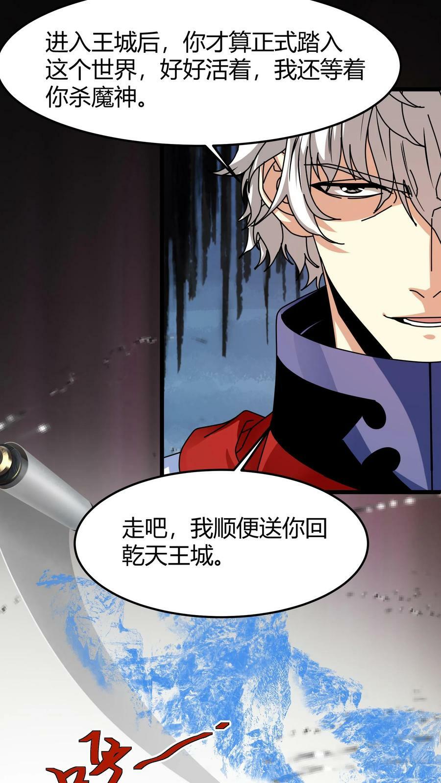第77话 打你们，我一人足矣13