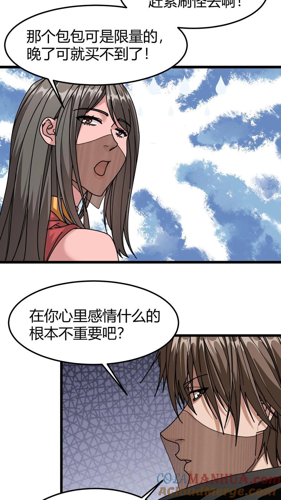 第126话 分手快乐2