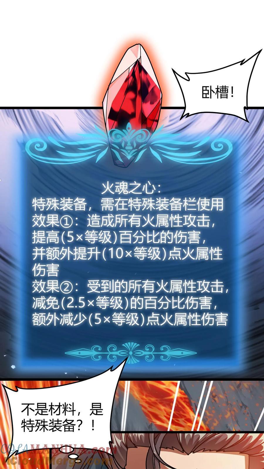 第148话 王者装备8