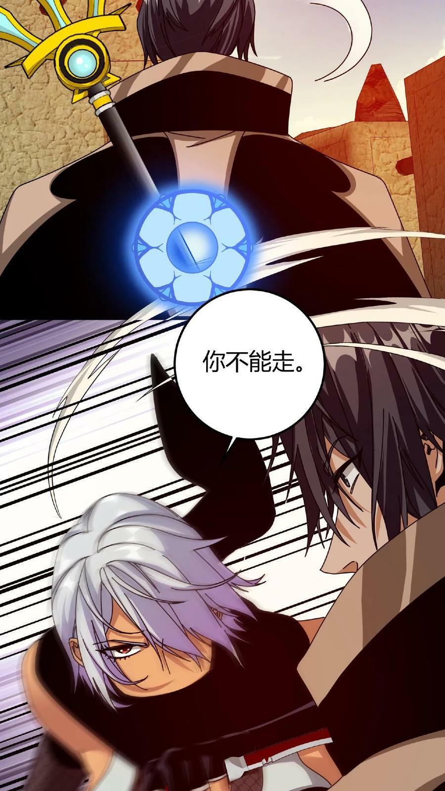 第30话 赤炎圣城3