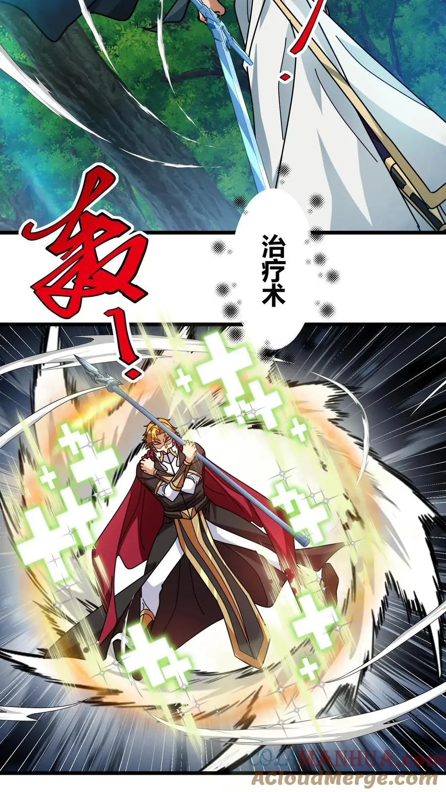 第231话 击杀安少爷14