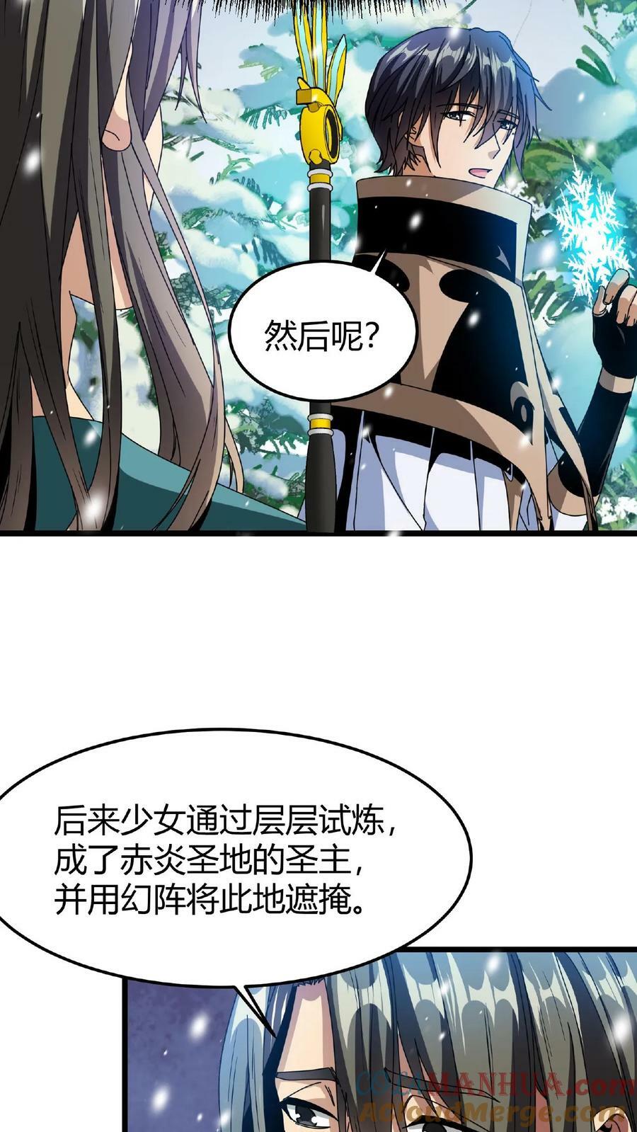 第32话 古老的爱情20