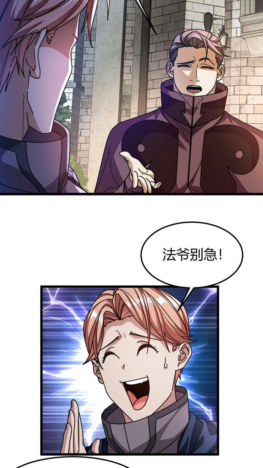 第98话 黄金级藏宝图9