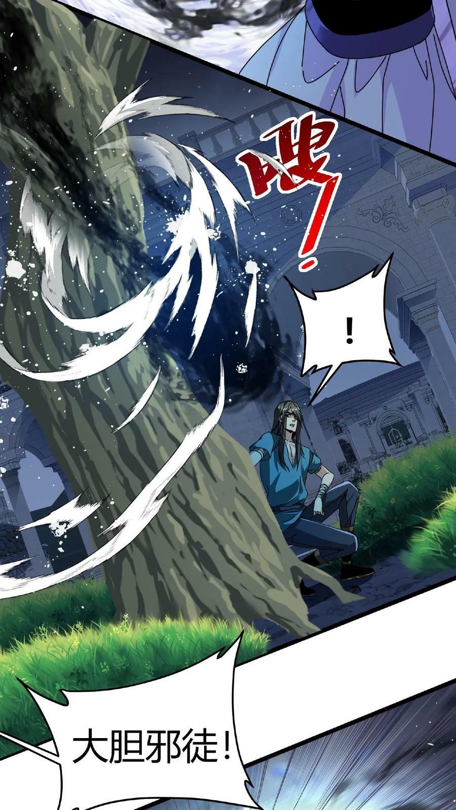 第49话 魔神信徒17