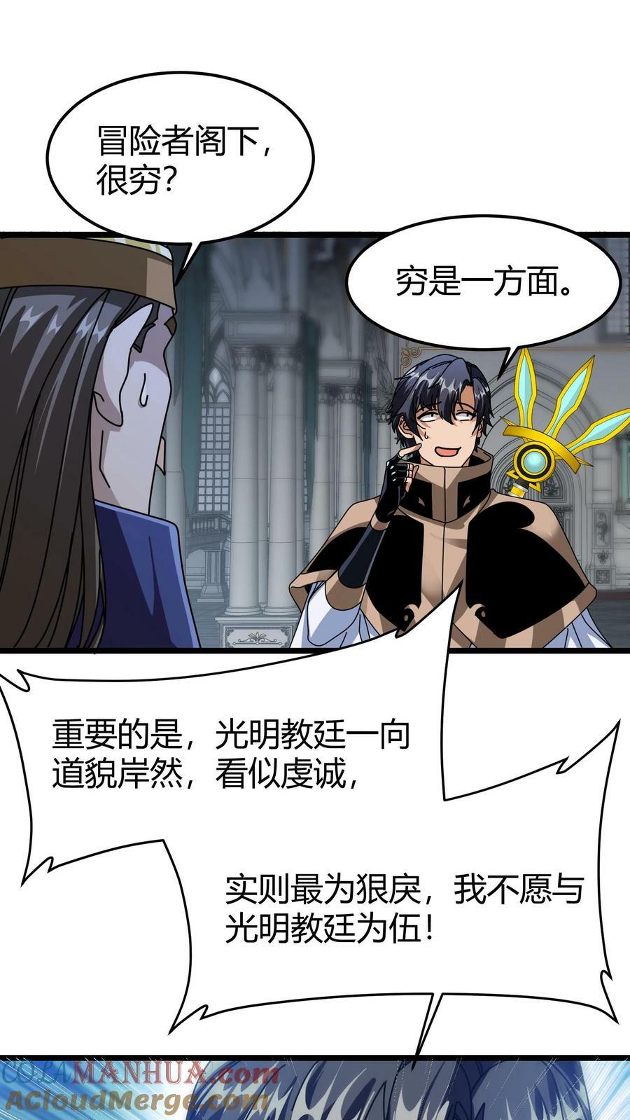 第85话 苏醒羽王8
