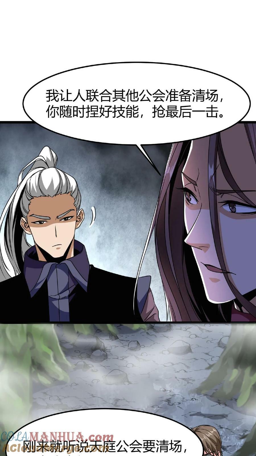 第21话 生命熔炉16