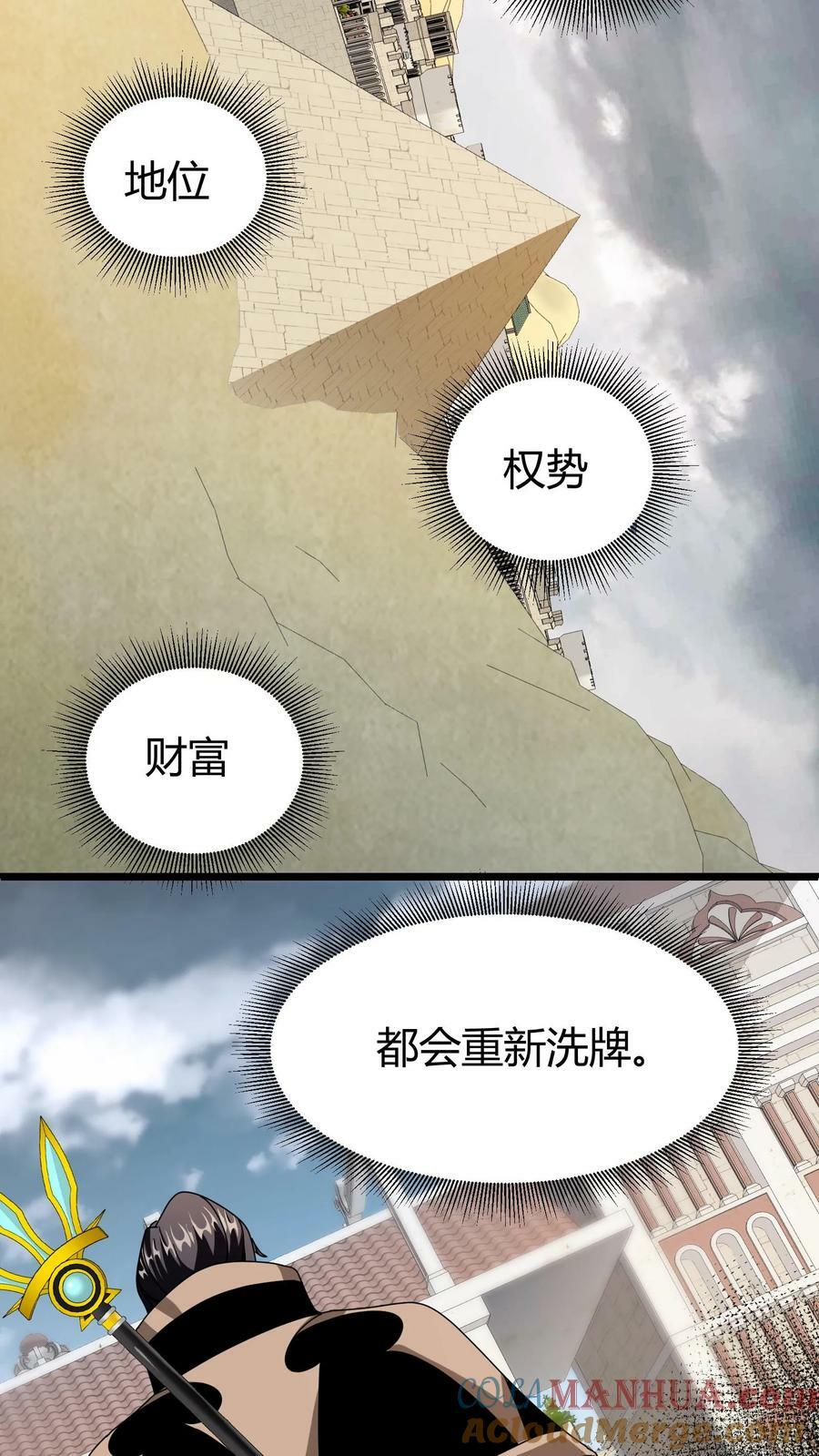 第64话 游戏融入现实16