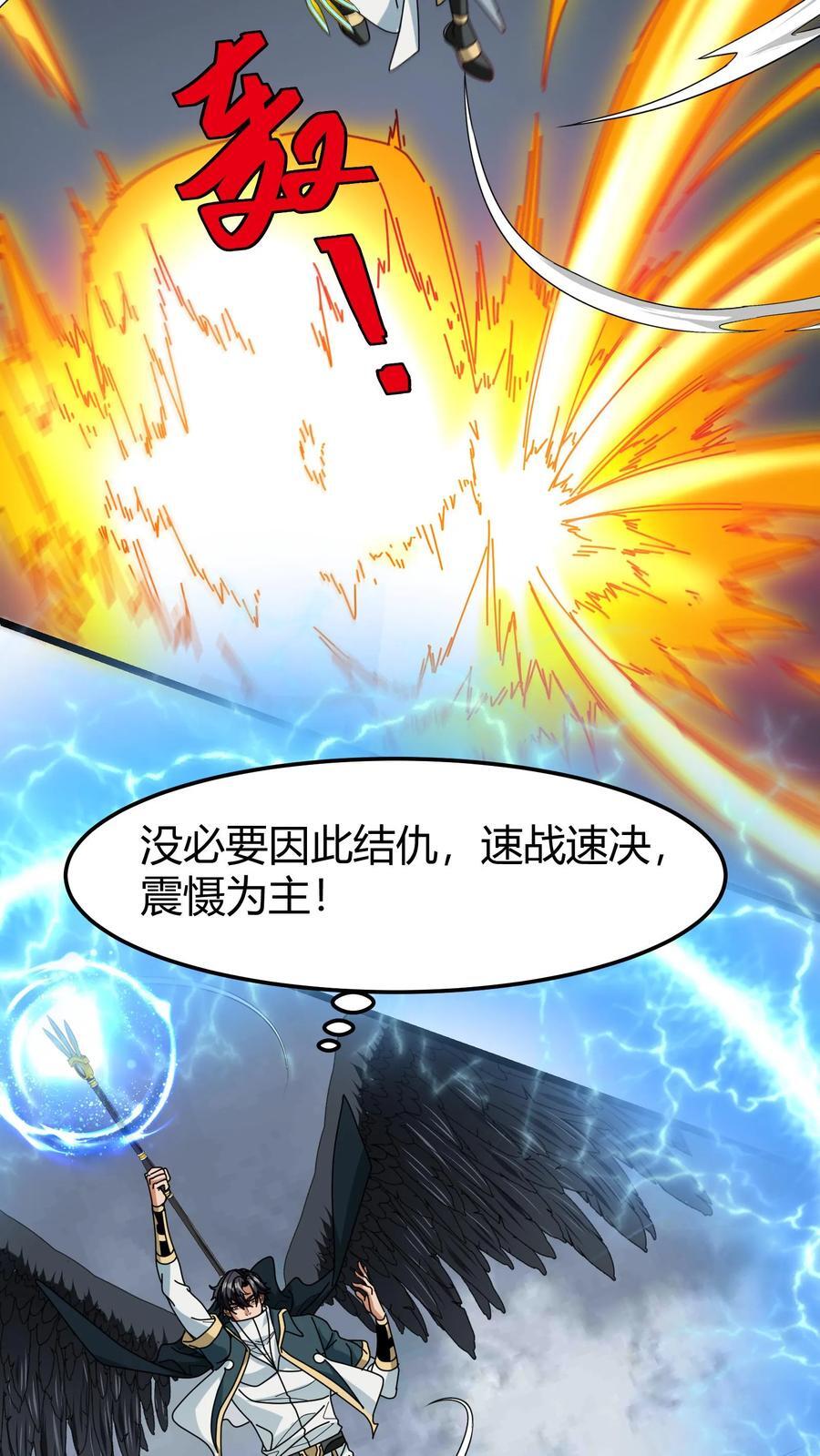 第122话 月石19