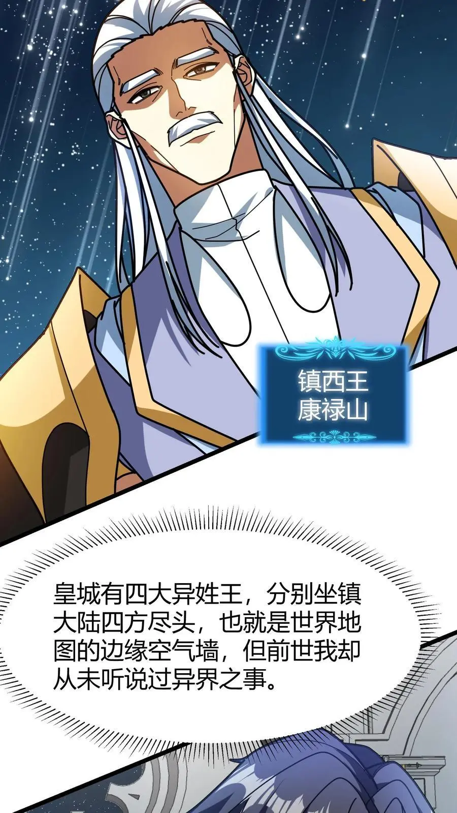 第202话 康l禄山17