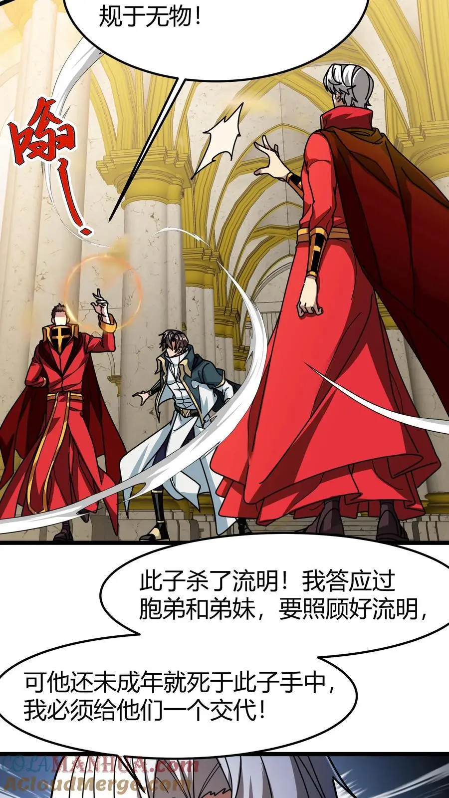 第238话 盘问12