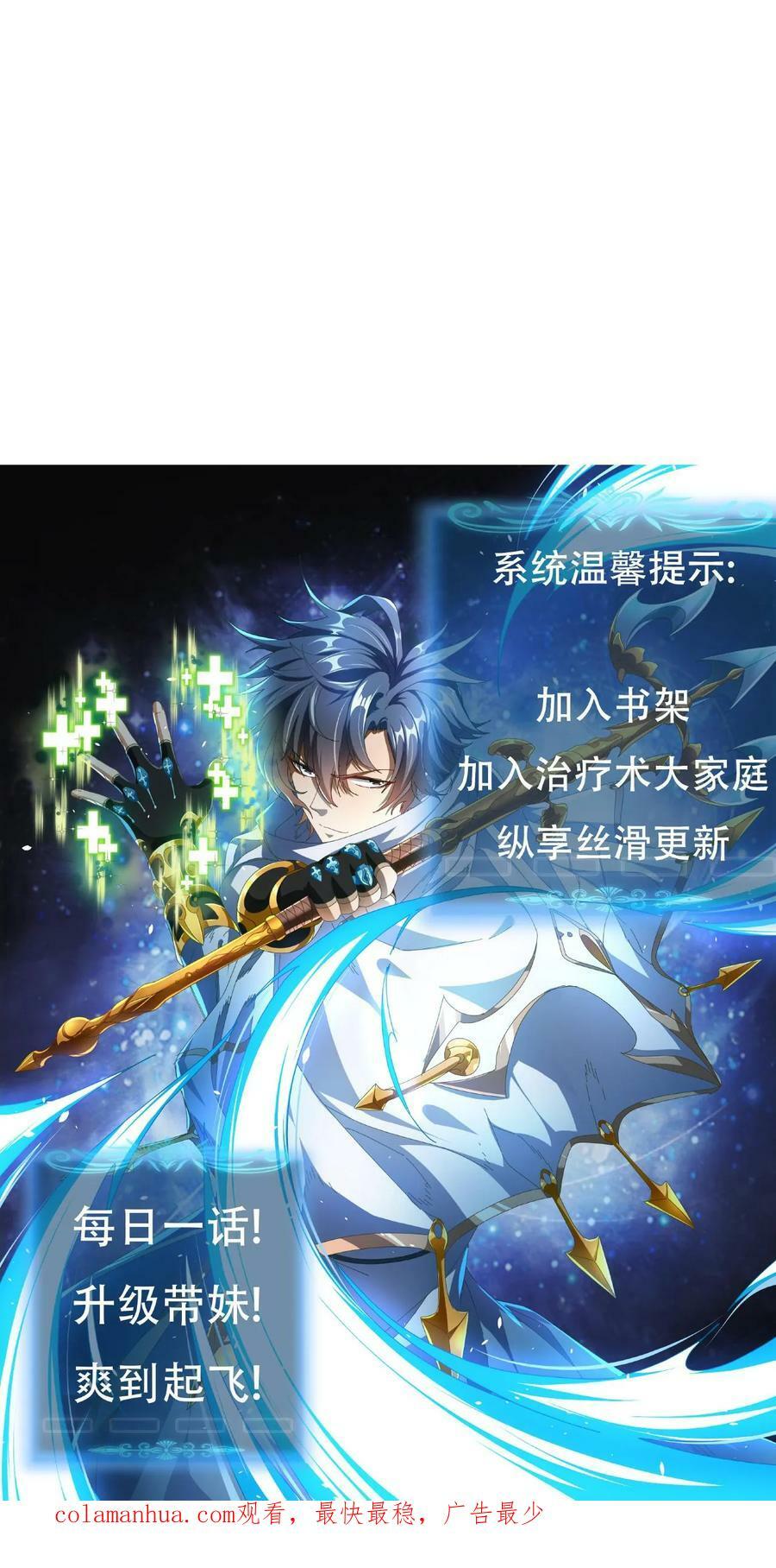 第51话 诸神契约31