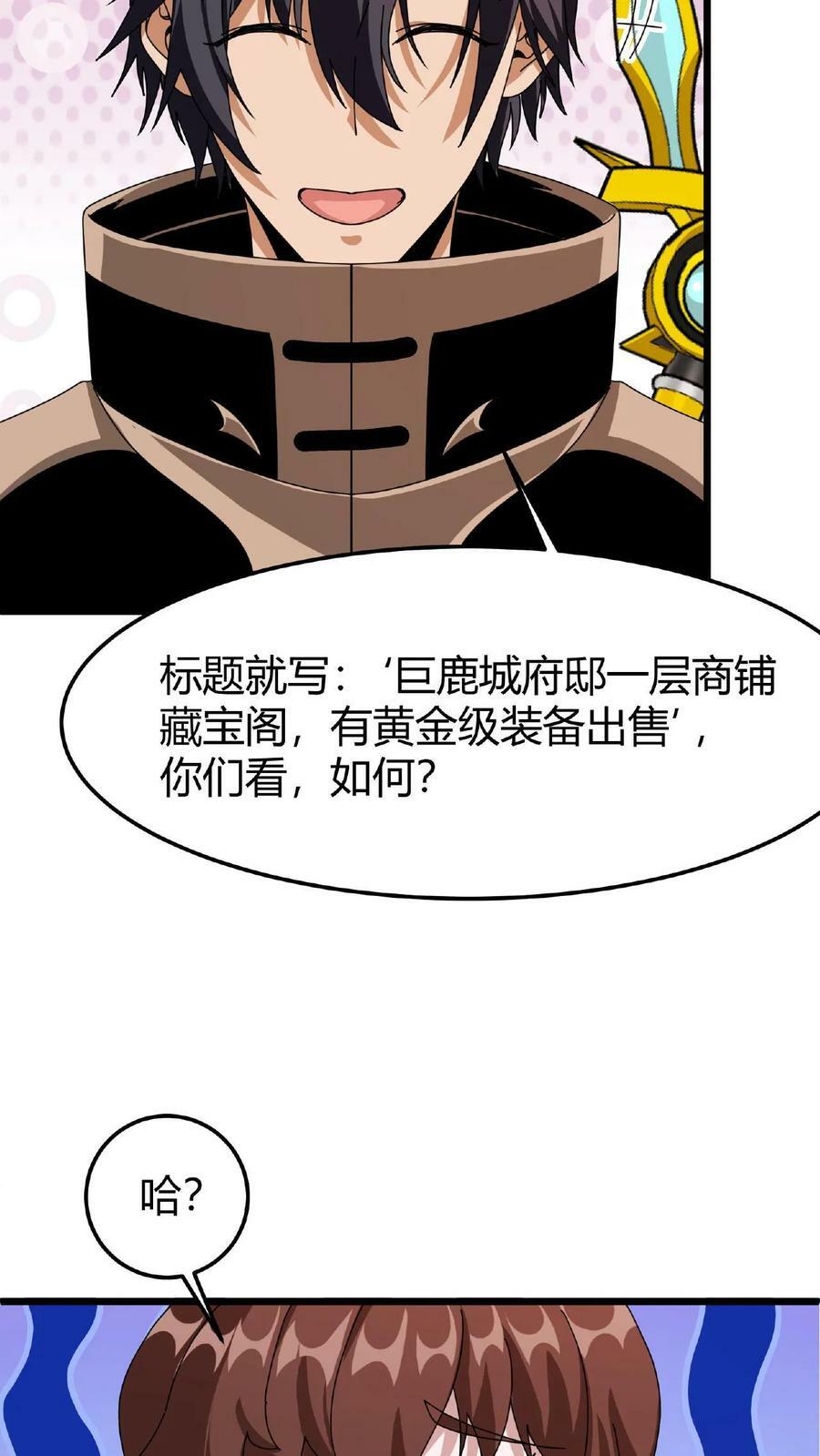 第30话 赤炎圣城17