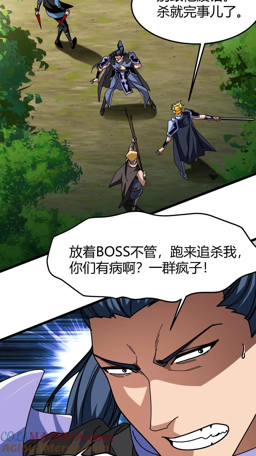 第134话 群殴致死20