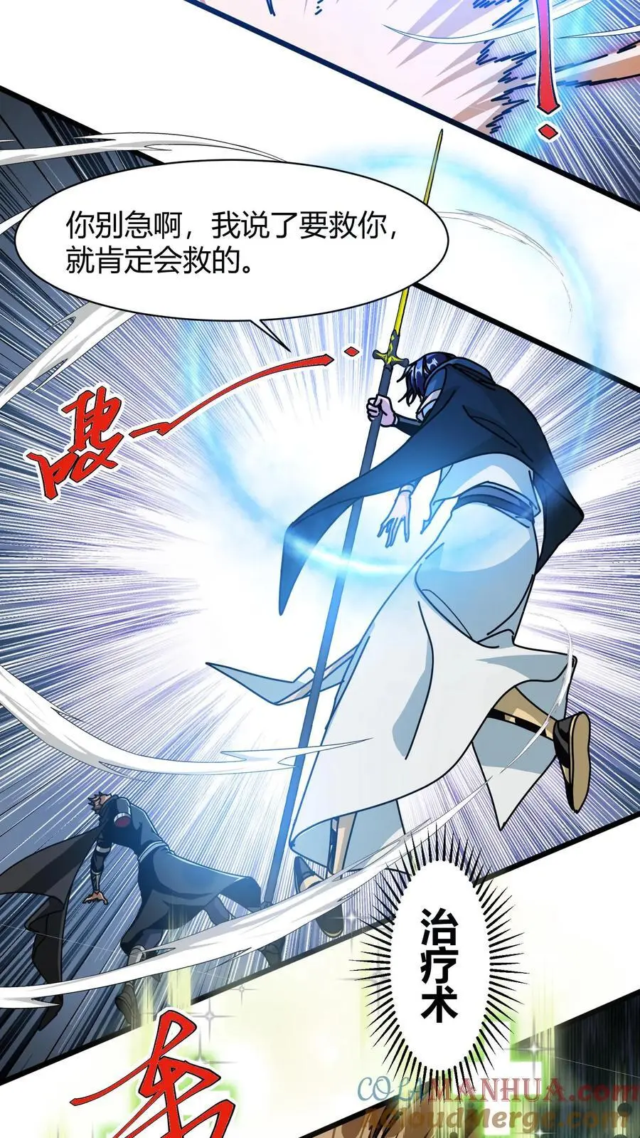 第210话 魔龙尸体12