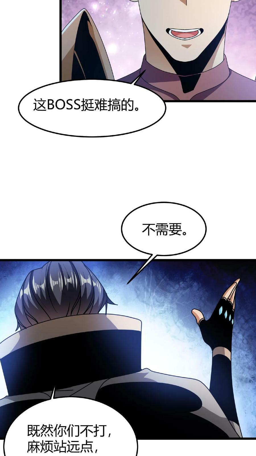 第45话 那岐魔蛇11