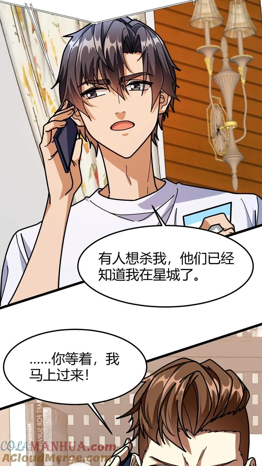 第245话 申请保护10