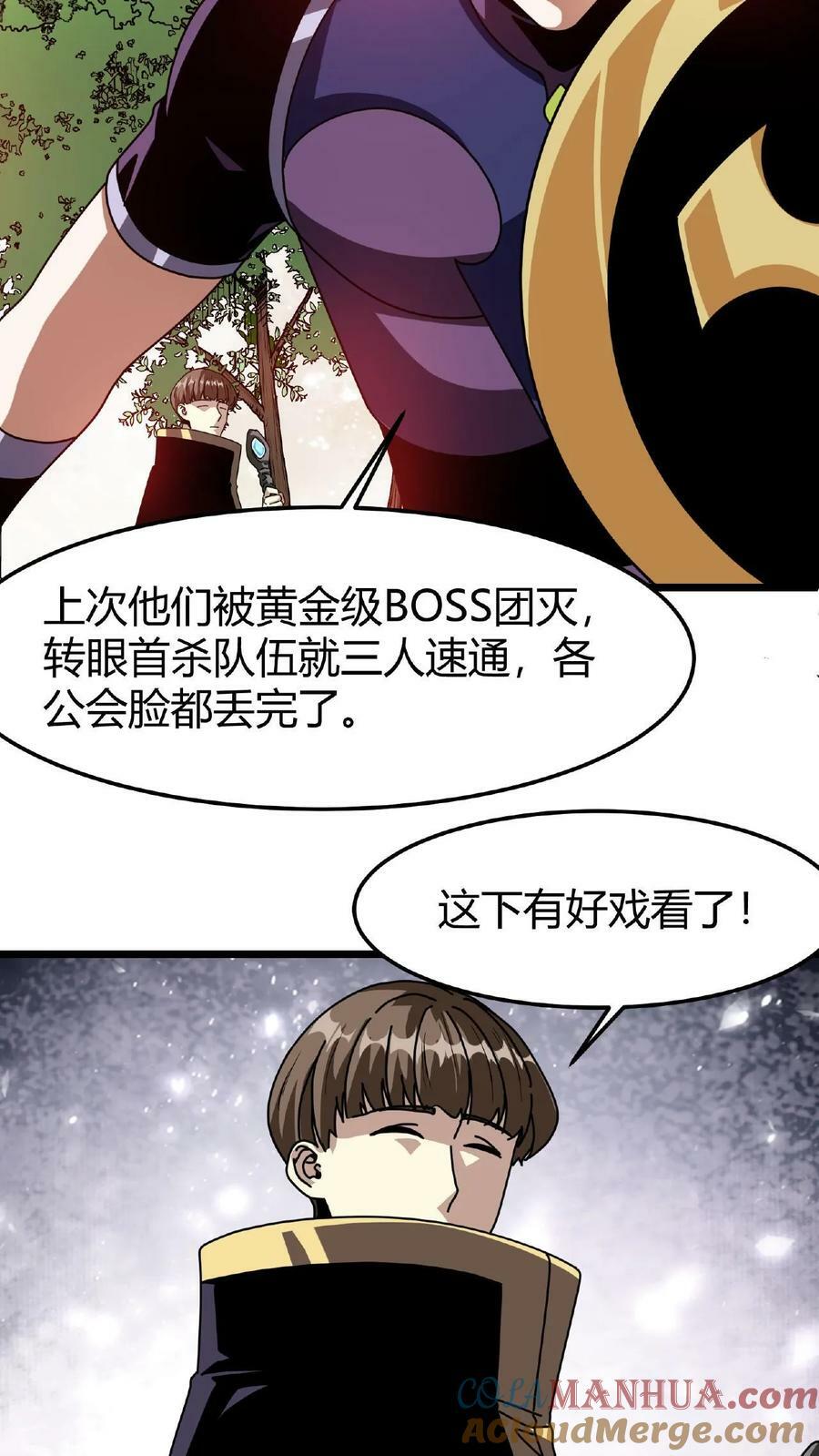 第33话 镇魔鼎4