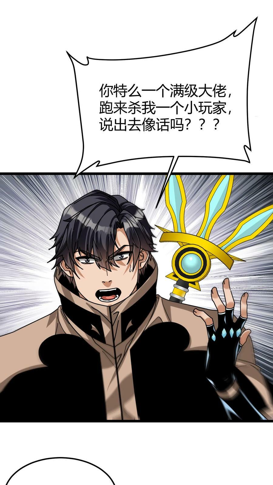 第108话 剑圣出手1