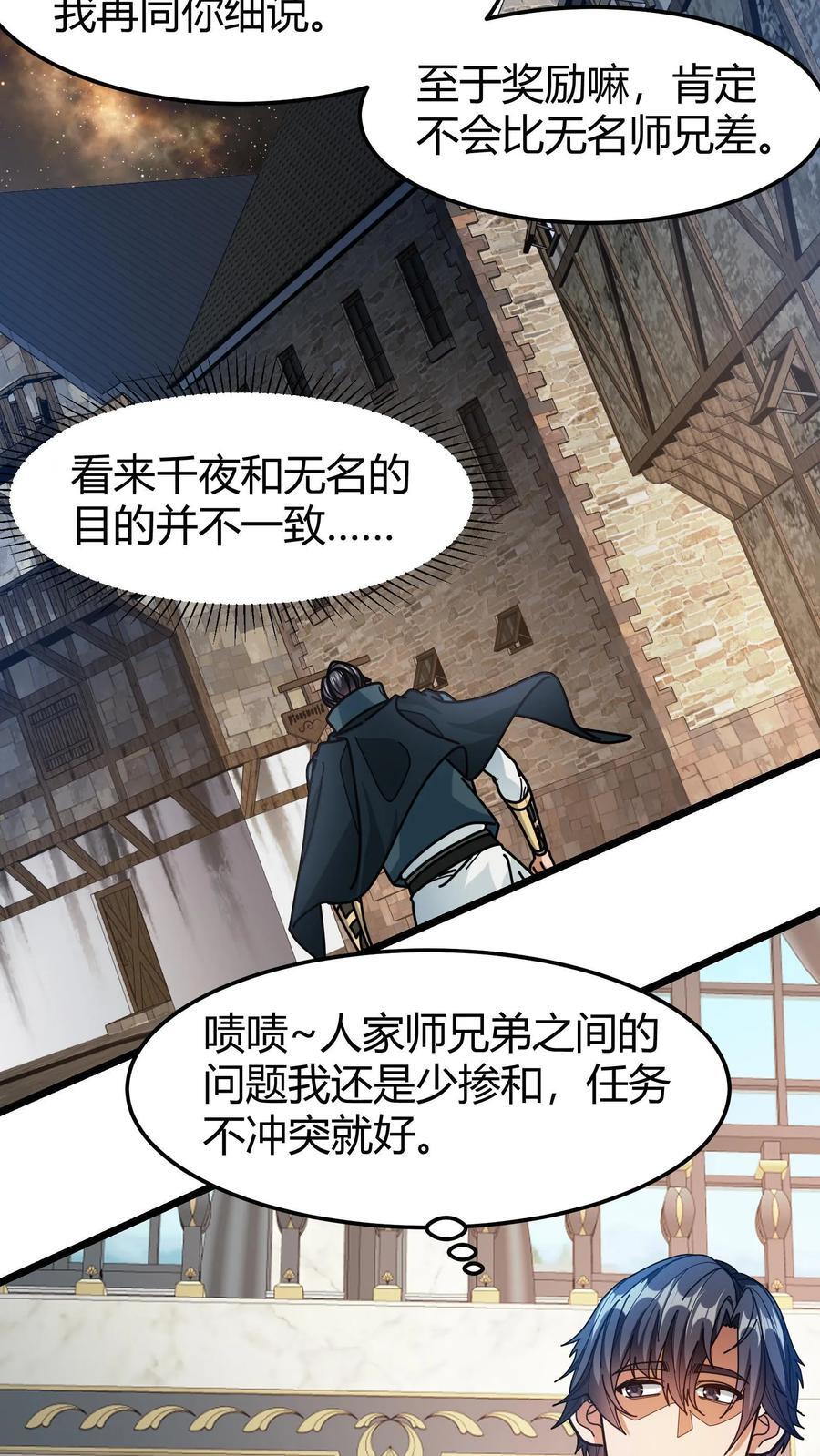 第151话 考验3