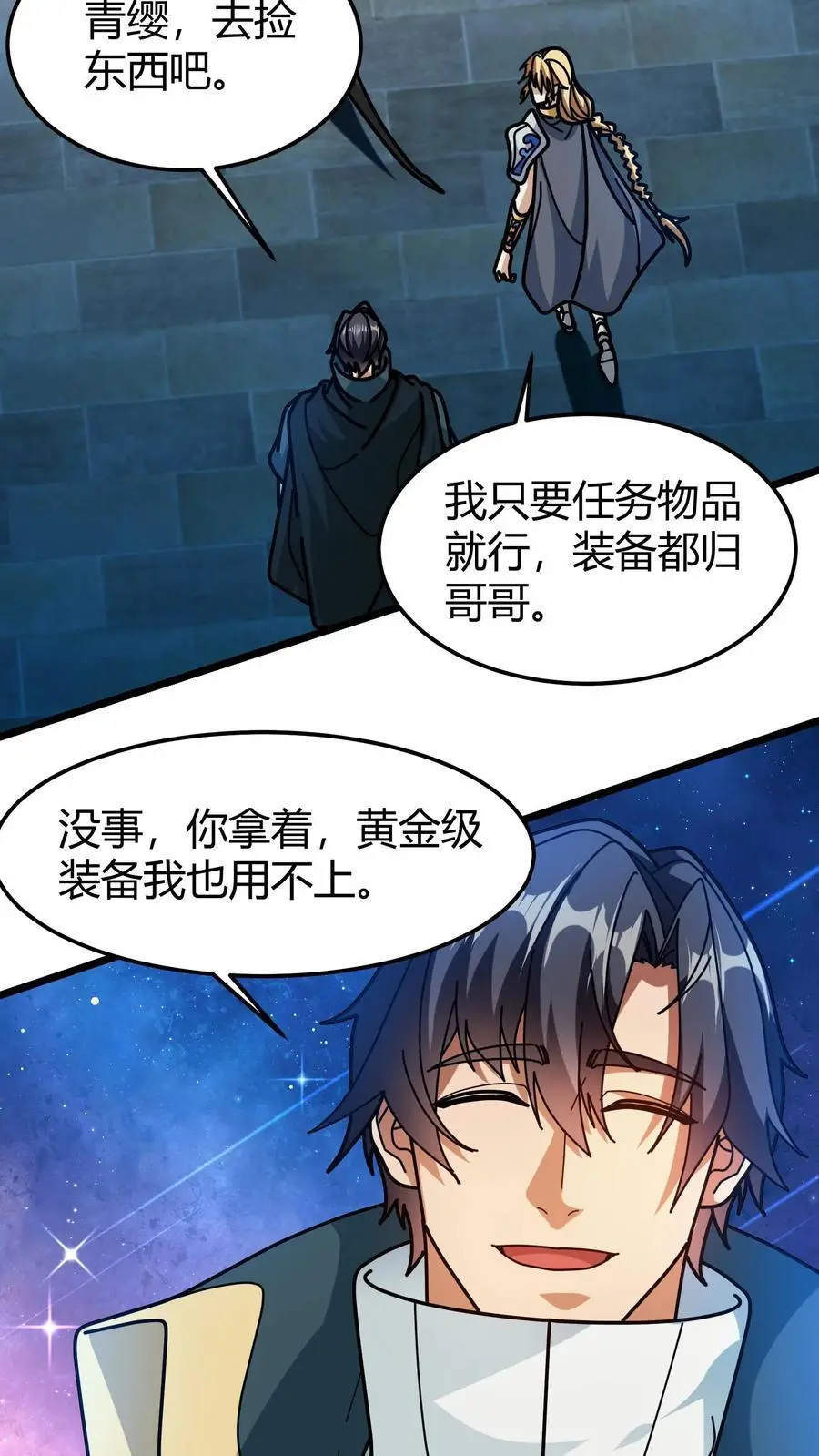 第220话 好友申请11