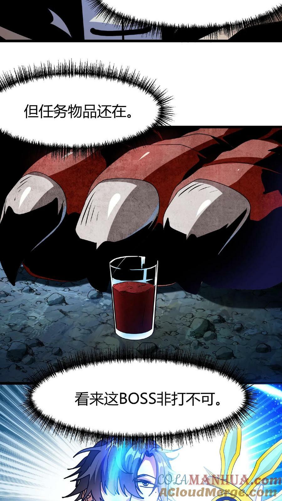 第37话 魔翼亚龙24