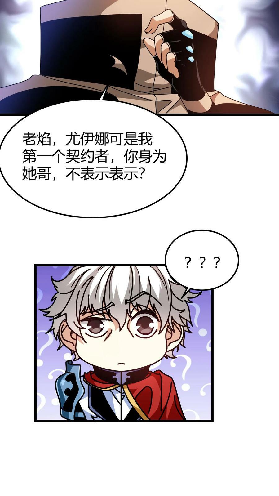 第77话 打你们，我一人足矣7