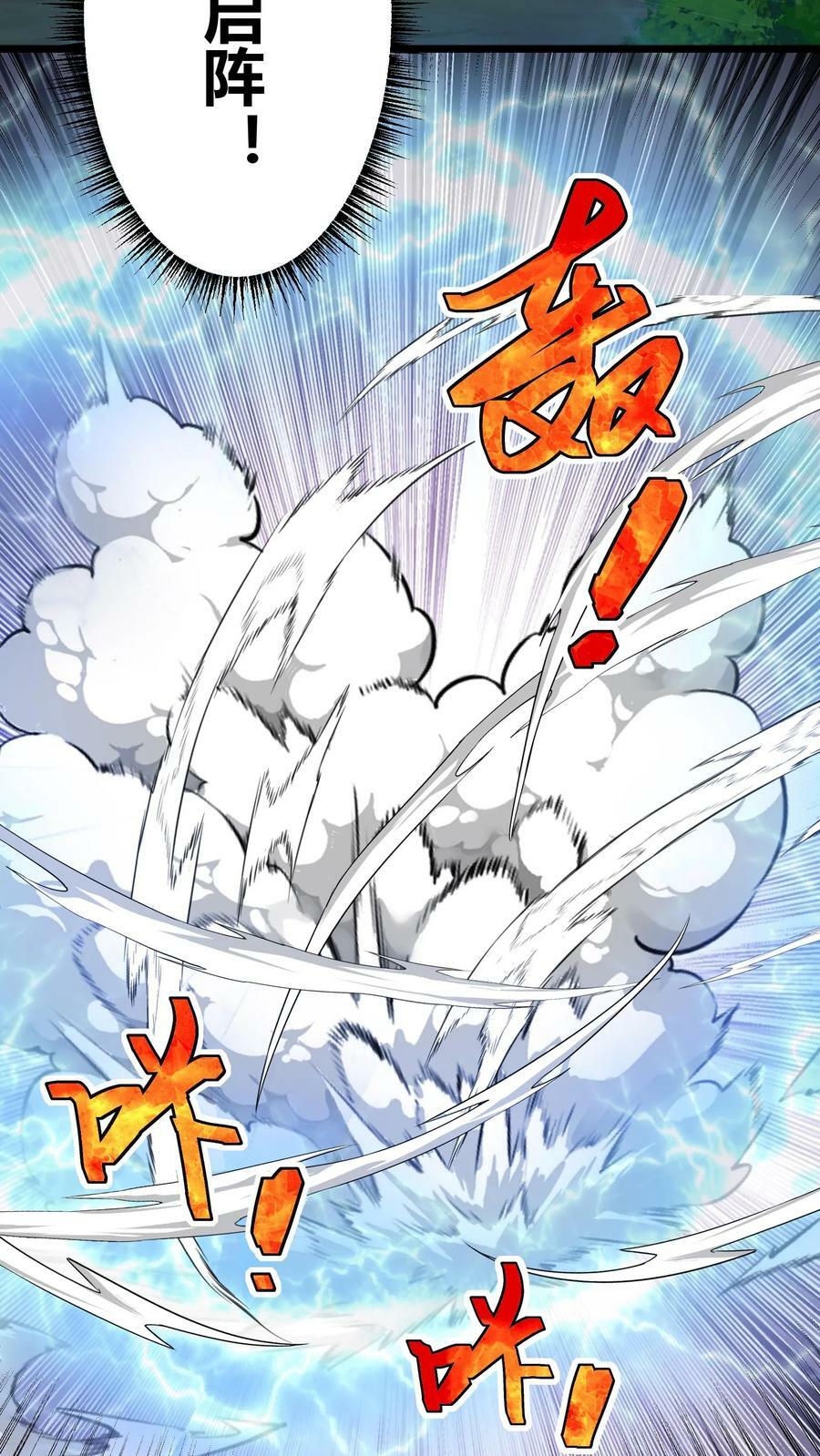 第100话 留他一条狗命17