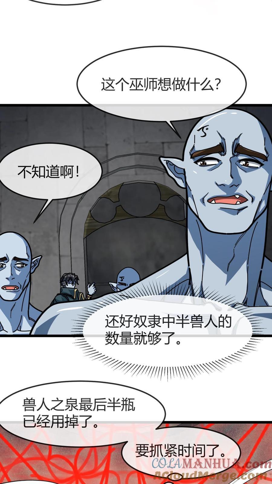 第167话 挟持萨利8