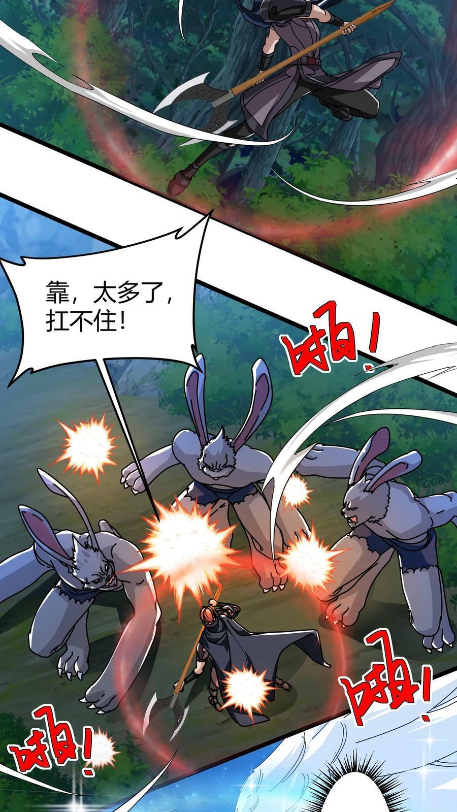第100话 留他一条狗命11
