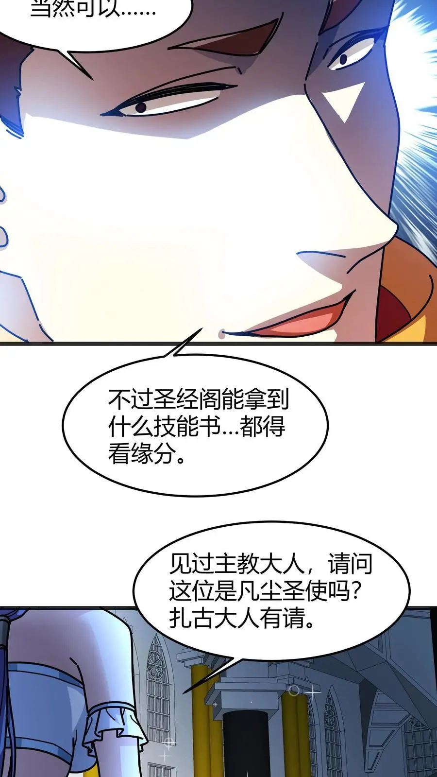 第199话 卫宫的计划13