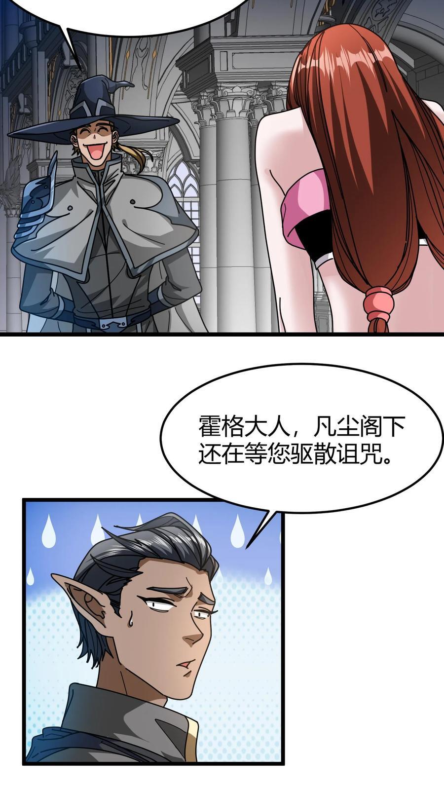 第128话 葬河3