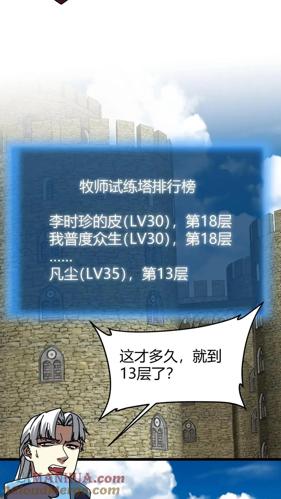 第242话 玉公子8