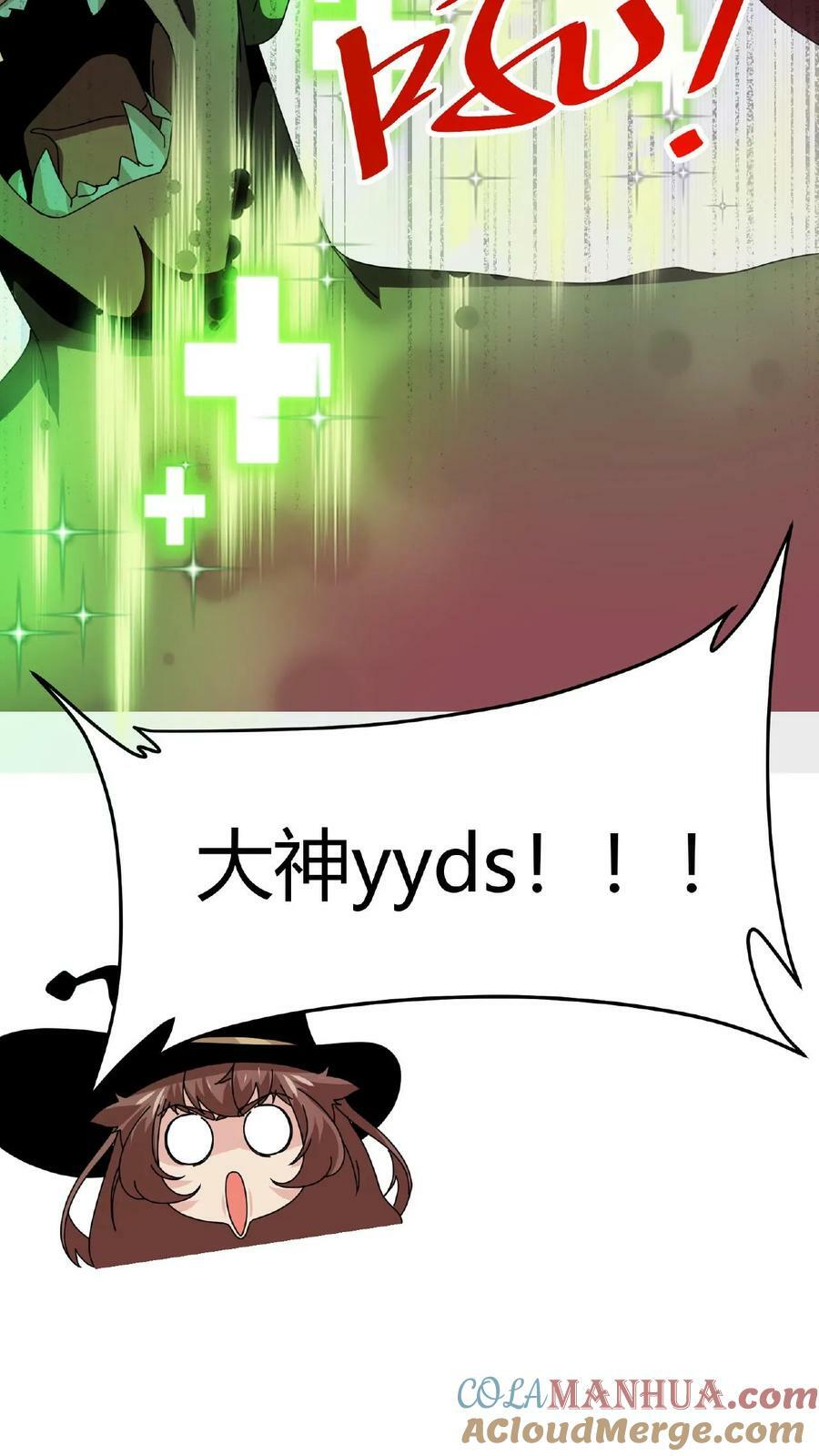 第17话 无敌领域42