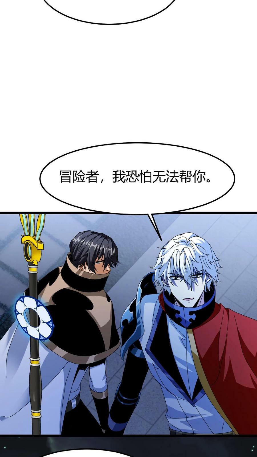 第49话 魔神信徒29