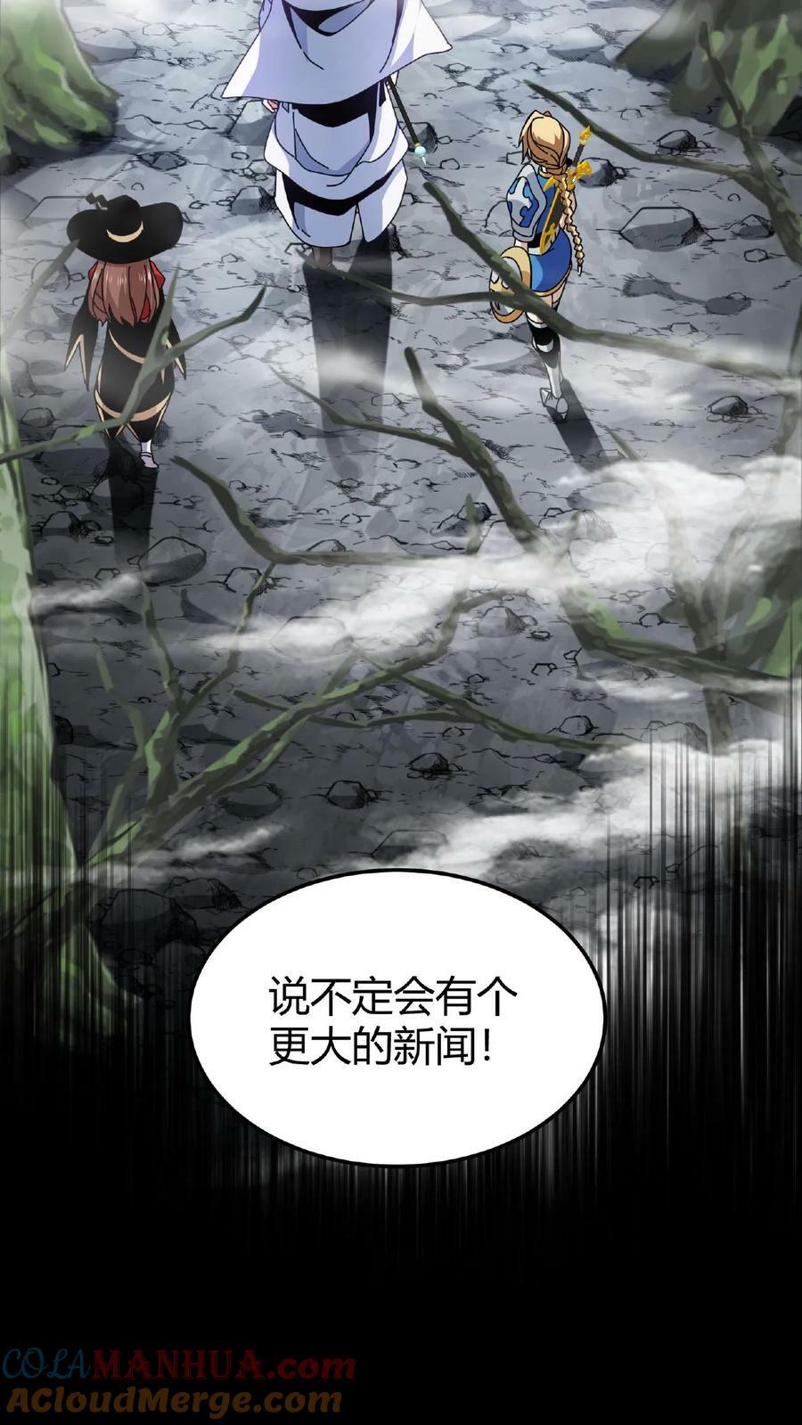 第23话 接管战斗20